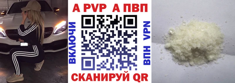 A-PVP кристаллы  Стрежевой 