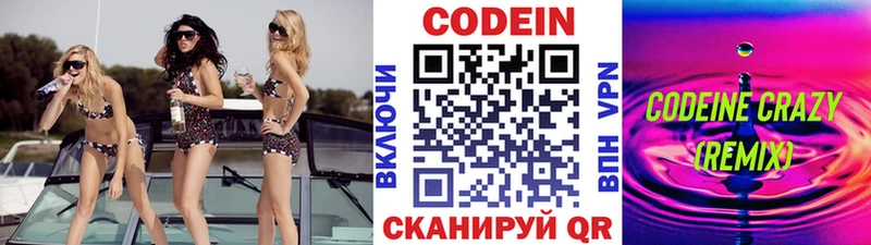даркнет сайт  Стрежевой  Кодеин Purple Drank 