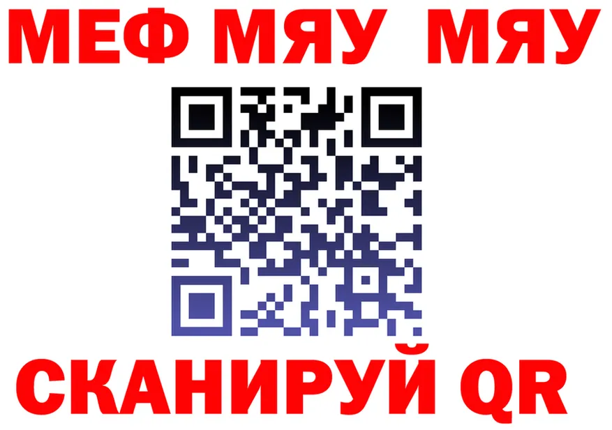 МЯУ-МЯУ 4 MMC сайт darknet hydra Стрежевой