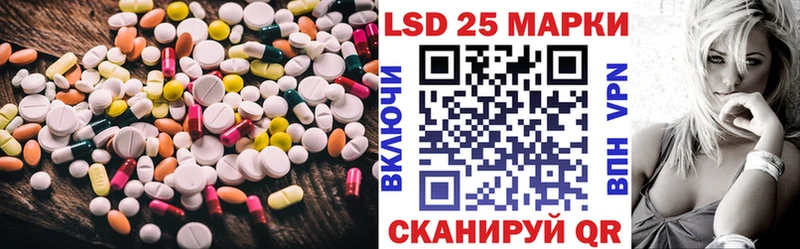 Лсд 25 экстази кислота  Стрежевой 