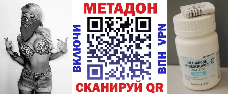 МЕТАДОН белоснежный  купить наркоту  Стрежевой 